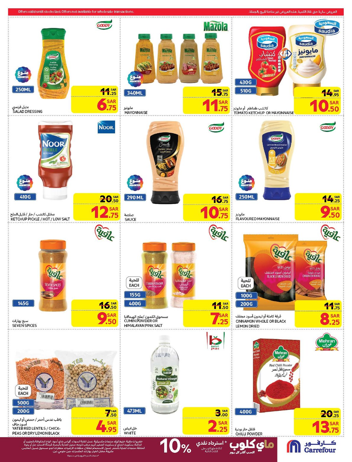 carrefour-saudi offers from 19feb to 25feb 2025 عروض كارفور السعودية من 19 فبراير حتى 25 فبراير 2025 صفحة رقم 31